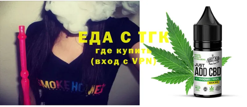 Еда ТГК конопля  дарнет шоп  Челябинск 